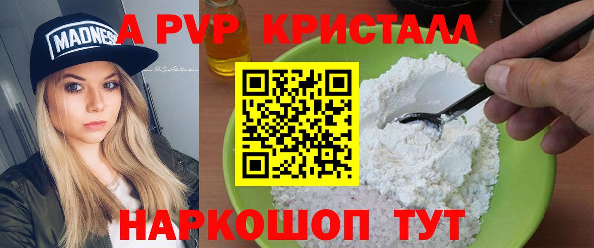 Alpha PVP СК КРИС Котовск