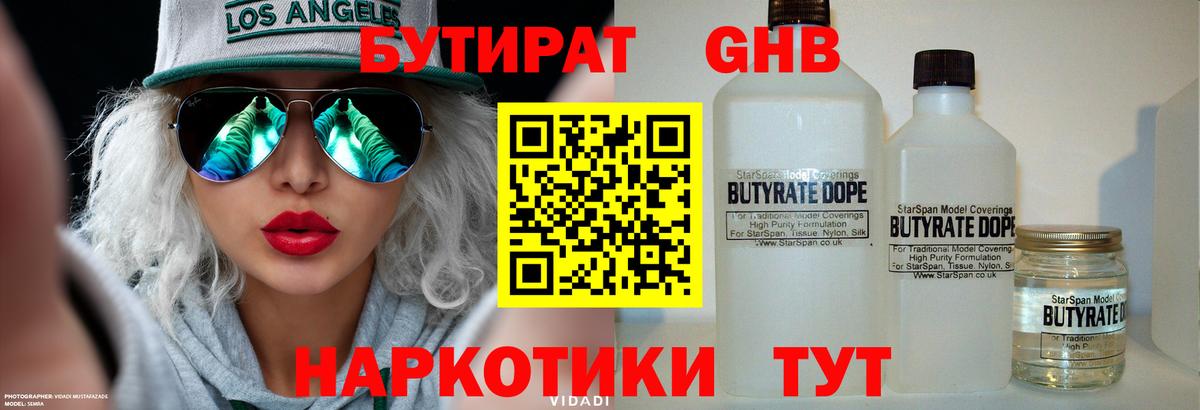 Каннабис  Вход с VPN  Котовск  Мефедрон кристаллы  COCAIN 