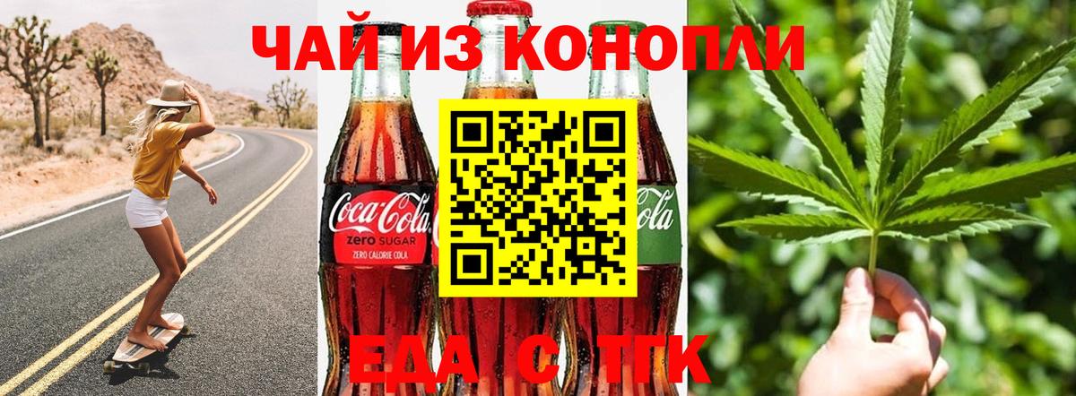 Печенье с ТГК конопля Котовск