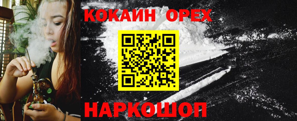 Cocaine VHQ  Вход с VPN  Котовск 