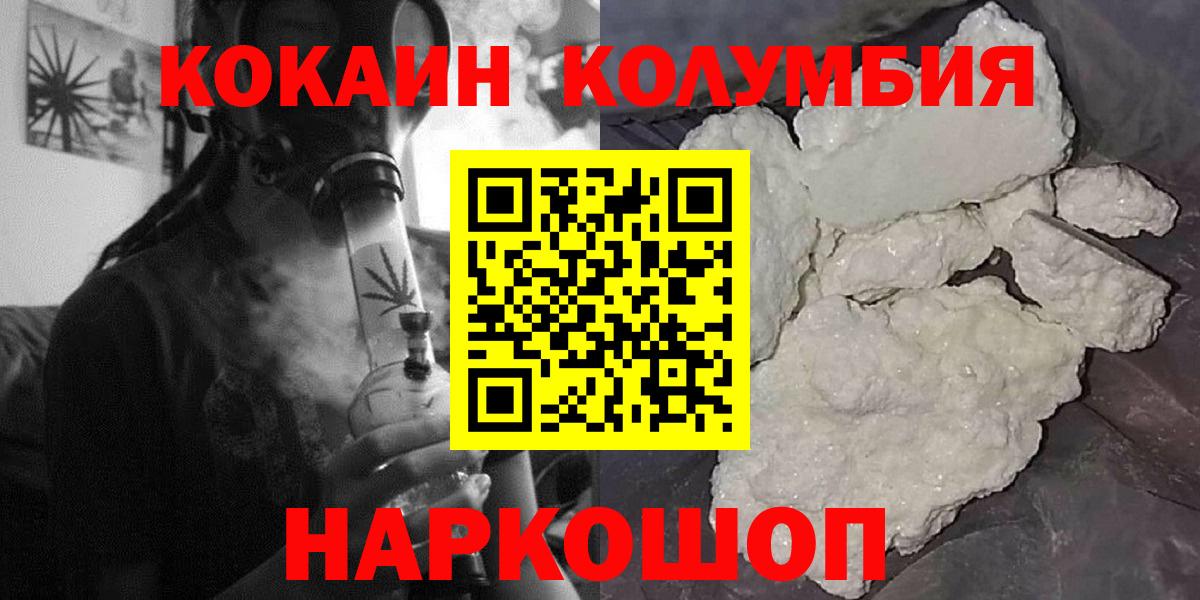 Кокаин Перу Котовск