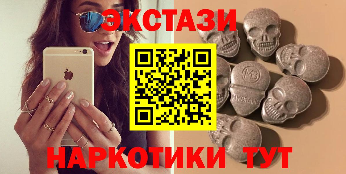 Котовск  Экстази диски  ЭКСТАЗИ  как найти   Вход с VPN  ЭКСТАЗИ VHQ 