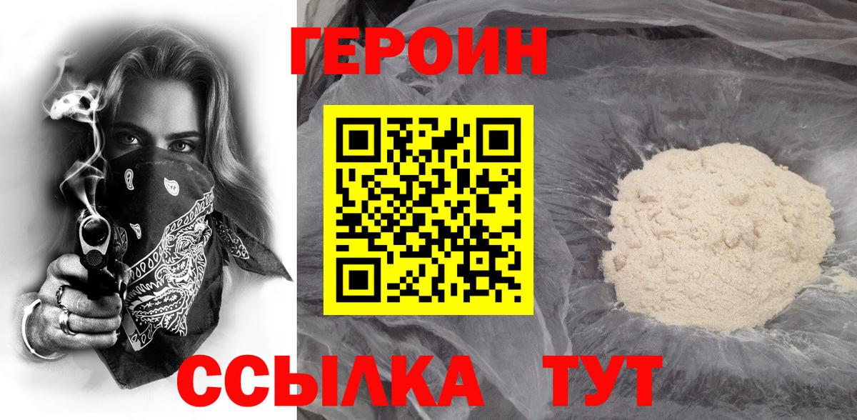 Героин Афган Котовск