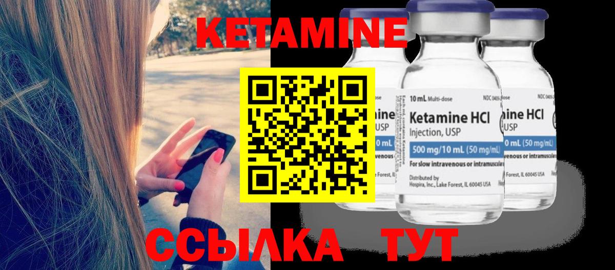 Кетамин VHQ  darknet какой сайт  Котовск  Вход с VPN 