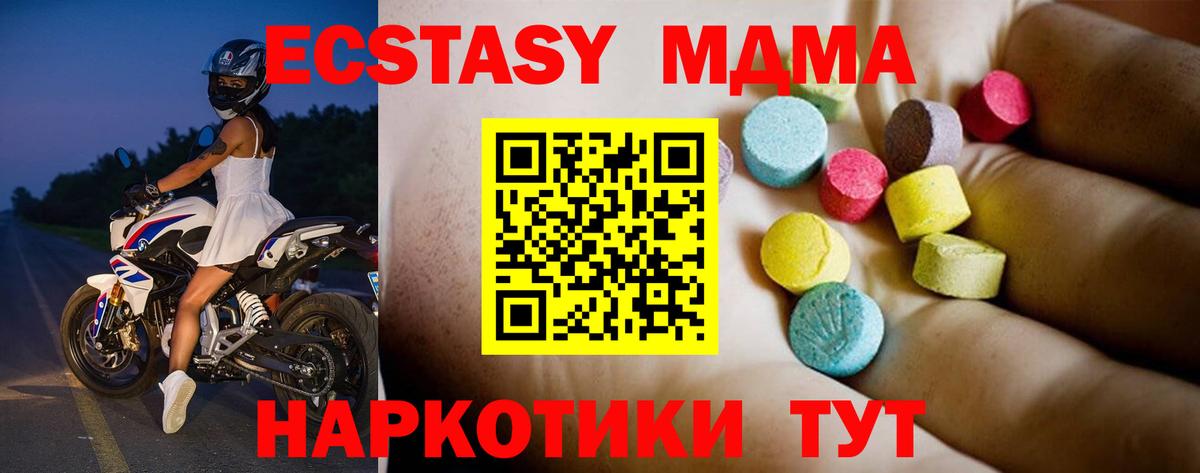 MDMA VHQ  Вход с VPN  Котовск 