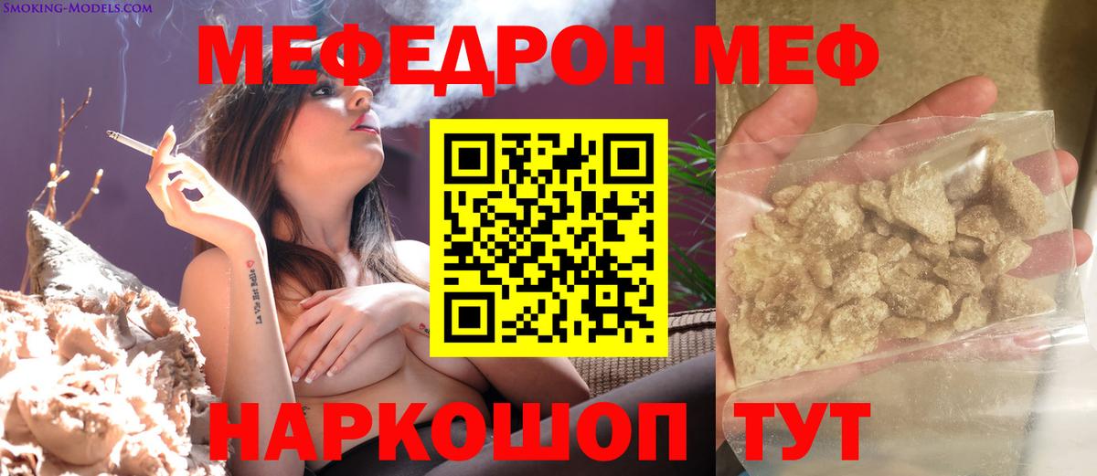 Мефедрон мука Котовск