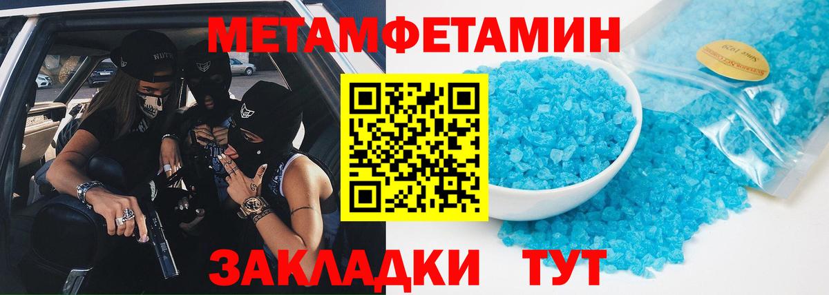 Котовск  Метамфетамин мет  Вход с VPN  Метамфетамин мет 