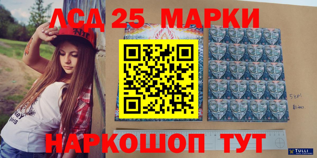Марки NBOMe 1,8мг Котовск