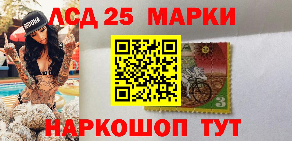 Марки NBOMe 1,8мг  Вход с VPN  Марки 25I-NBOMe  Марки NBOMe 1,8мг  Котовск 