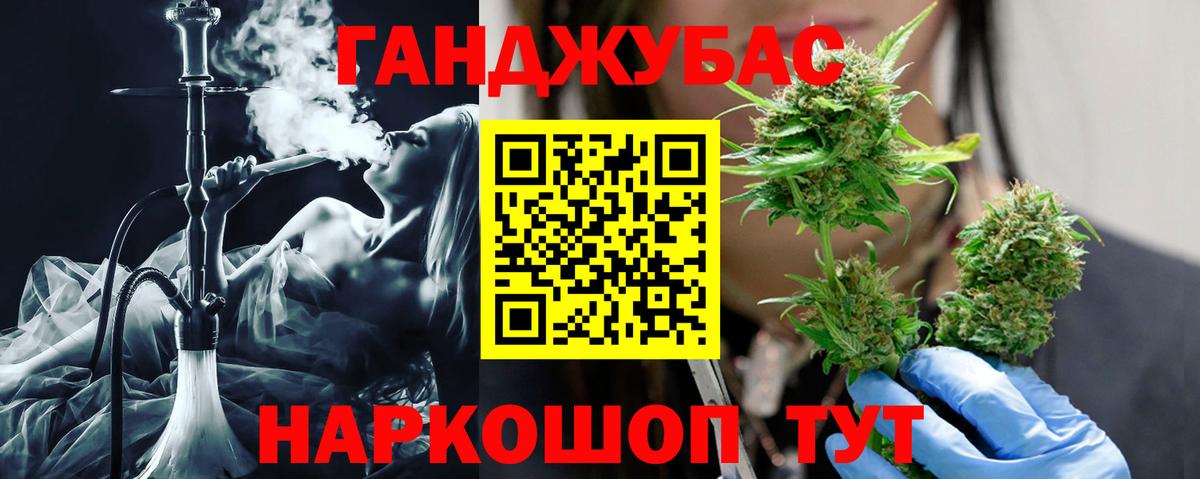Котовск  Конопля VHQ  Канабис VHQ  Вход с VPN  Шишки марихуана конопля  Канабис OG Kush 